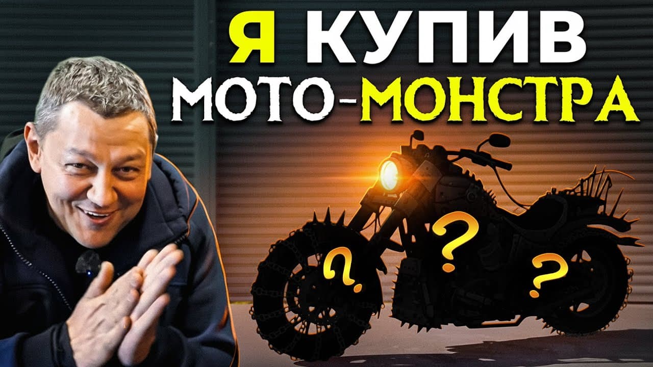 Відео про мотоцикли #1